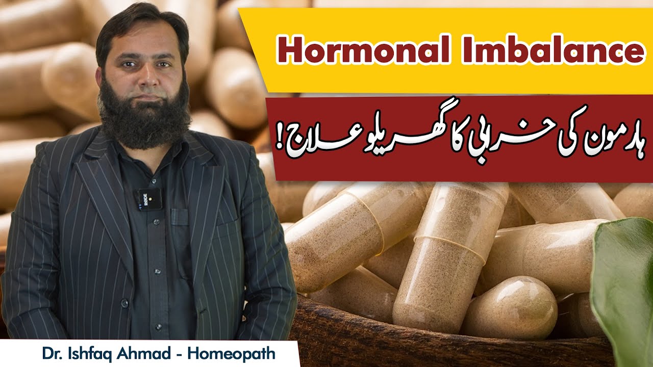 hormonal-imbalance-home-remedies-hormones-ki-kharabi-ka-ilaj-best