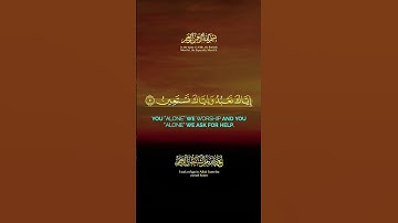 تلاوة خاشعة تُبكي القلوب|سورة الفاتحة بصوت عذب يهز الوجدان #القرآن_الكريم #تلاوة_خاشعة #تلاوة_مؤثرة