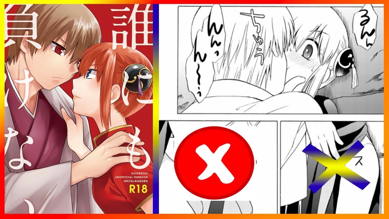銀魂漫画  | 「誰にも負けない」サンプル | いきなりのコメント失礼致します💦 |【マンガ動画】