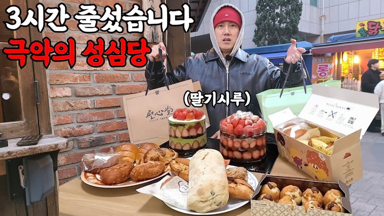 이걸 줄 서서 먹는다고? 빵 팔아서 2,000억 믿기지 않는 성심당 근황