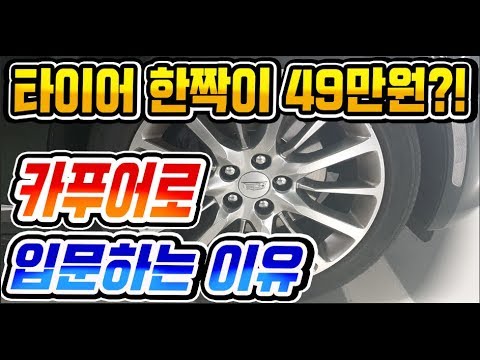 월200-300벌어서 <strong>수입</strong> 중고차 사면 카푸어 되는 간단한 <strong>이유</strong>