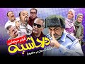 فیلم کمدی در حاشیه با بازی مهران مدیری و سیامک انصاری Dar Hashiyeh Full Movie 