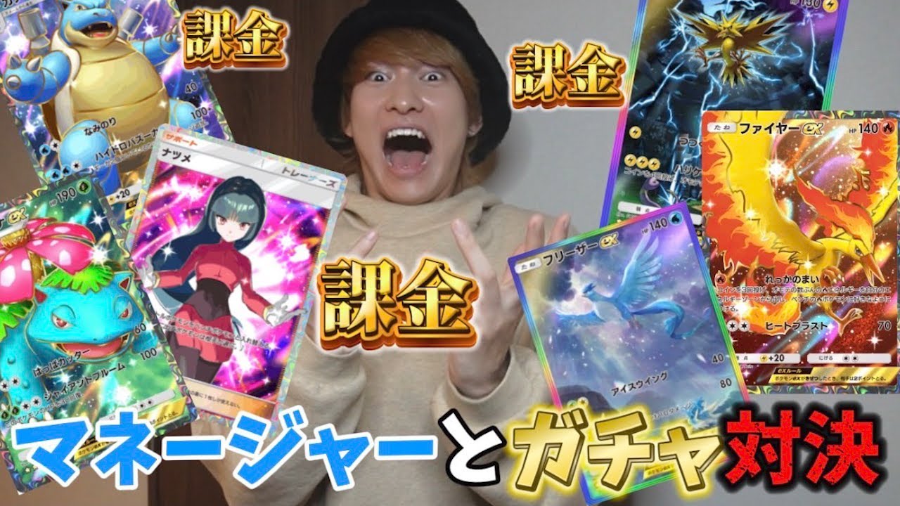 2億課金して最高級レアどちらが早く引けるかガチ勝負してみた【ポケポケ】