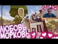 №397: ЛЮБОВЬ МОРКОВЬ(встреча с Сьюзи) - в ПРИВЕТ СОСЕД АЛЬФА 4(Hello Neighbor Alpha 4)