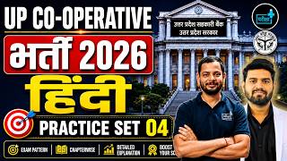 UP CO-OPERATIVE BANK BHARTI 2026 | HINDI PRACTICE SET 03 | MOST IMPORTANT MCQS & PYQS