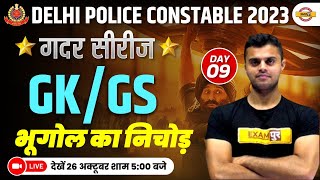 DELHI POLICE CONSTABLE 2023 | GADAR SERIES | वर्दी एक प्रेम कथा | GEOGRAPHY GK GS | GK BY VINISH SIR