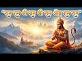 Hanuman Janmotsanv 2026 : राम राम श्री राम श्री राम ओह राम राम |  Shree Rambhakta Hanuman (1948)