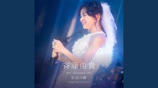 卒業 (Live at 昭和女子大学人見記念講堂 2025/03/23) - YouTube
