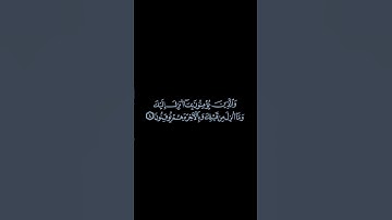 ﴿الٓمٓ﴾ - سورة البقرة الاية ١ - ٥ .. الشيخ القارئ محمد صديق المنشاوي
