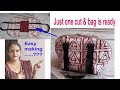 Old cloths reuse idea  diy tote bag making at home  bag banane ka tarika  sewing bag at home