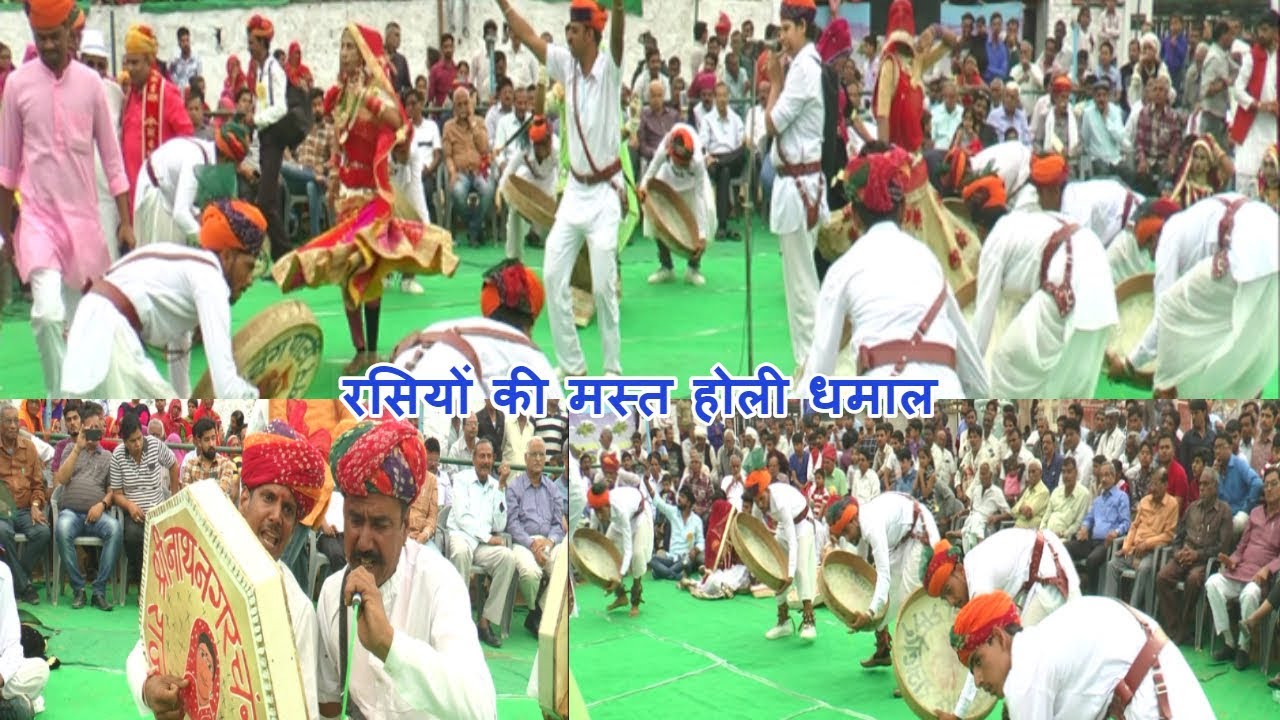 चंग की थाप पर होली धमाल 2019 II ये नहीं देखा तो कुछ नहीं देखा IIश्रीनाथ नगर पार्टी राजलदेसर Part 2