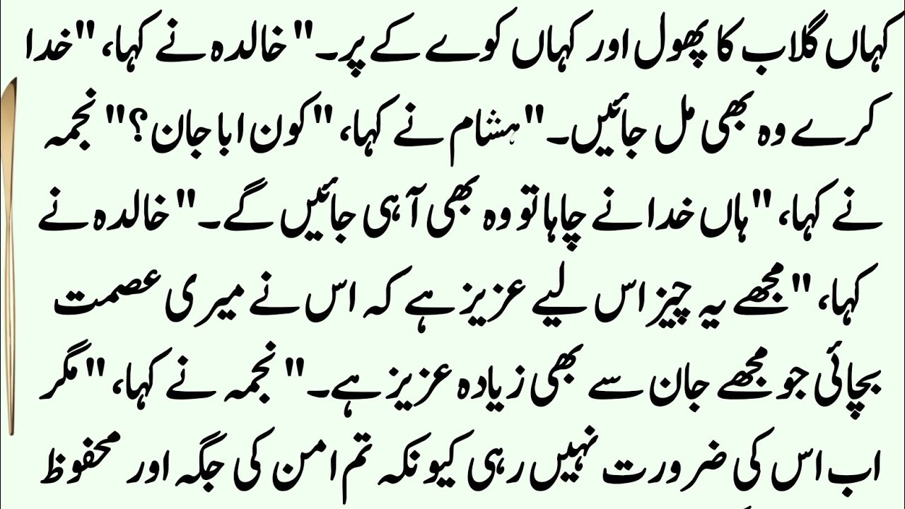 Imaduddin Zangi | Ep 21 | Gulab Ka Phool Aur Kawway Ke Par: Alframa Ki Tabahi Ka Raaz