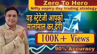 Nifty Expiry Day strategy l Zero to Hero l 90% Accuracy l