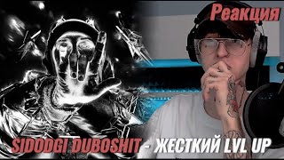 SIDODGI DUBOSHI - HELLSTAR / Реакция ( Новый уровень )