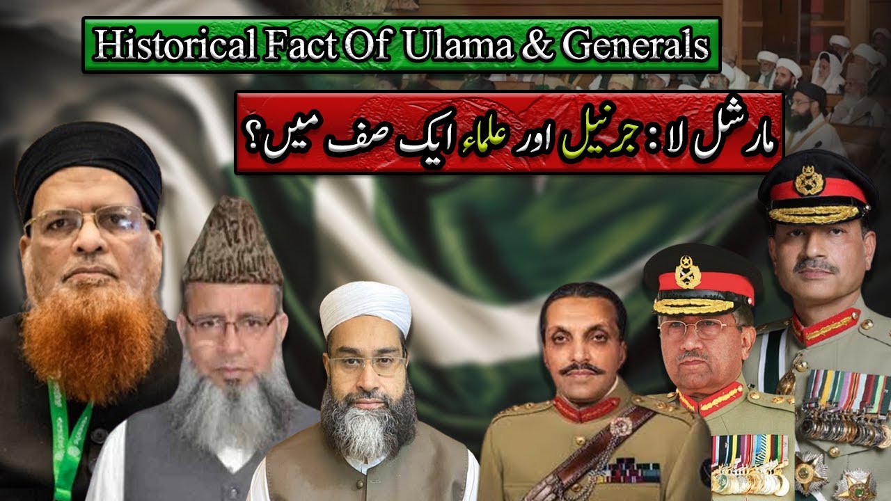 Religious Clerics, Martial Law, and Generals in Pakistan | Bitter Truths from Zia-ul-Haq to Musharaf