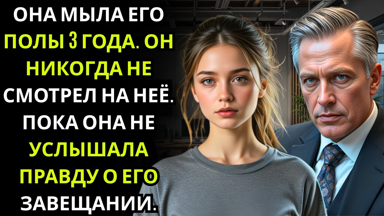 Она думала, что он равнодушен... пока не услышала разговор...
