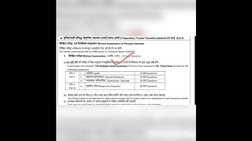 npcil written syllabus