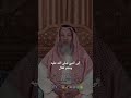لا يحمل الحقد من تعلو به الرتب ولا ينال العلا من طبعه الغضب الشيخ عثمان الخميس اكسبلور أدعية