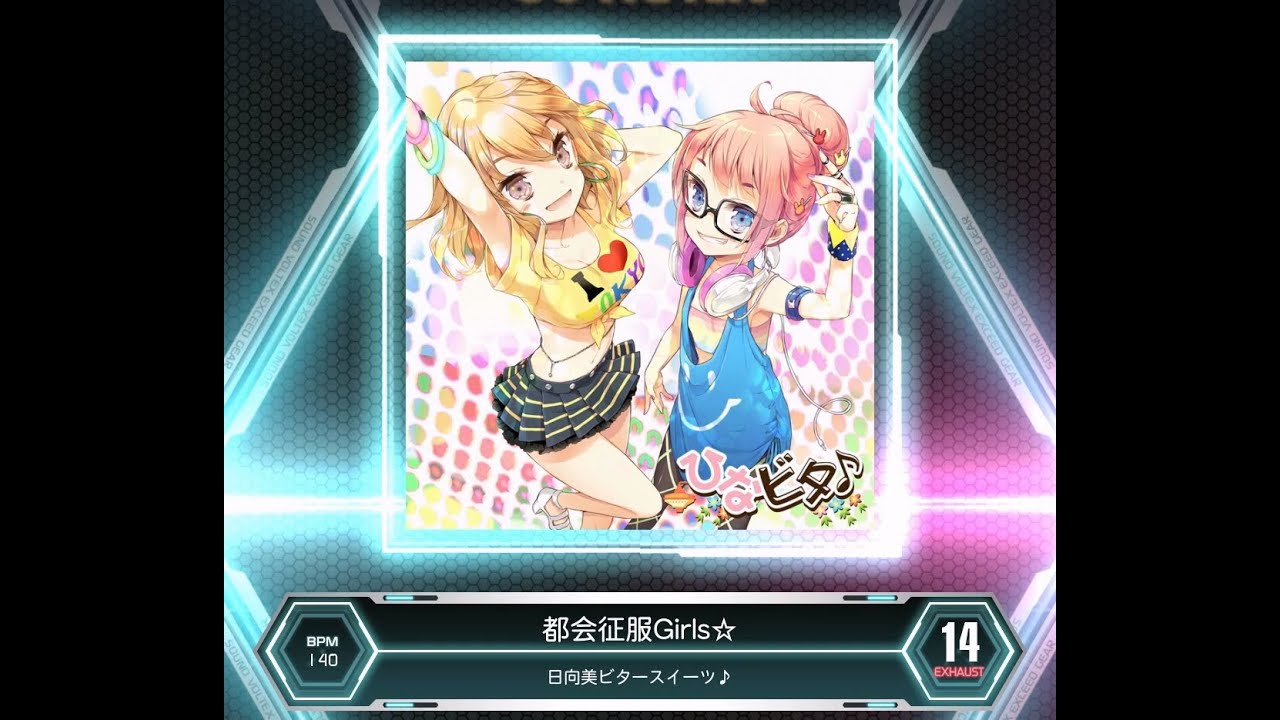 都会征服Girls☆ (r82 판) - 나무위키