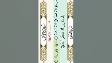 سورة الاخلاص بصوت الشيخ مشاري راشد العفاسي 