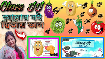 Class 2 l Amar Boi l Part 2 l Page 97 & 98 l Vegetables Name Reading with meaning l sangita planet