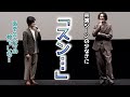 松村龍之介、劇中で北園涼との共演少なく「スン......でした」映画「BLOOD-CLUBDOLLS 2」舞台あいさつ