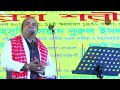 Awesome Song 2025 Baul Song 2025 Awesome Song 2025 Baul Song 2025
