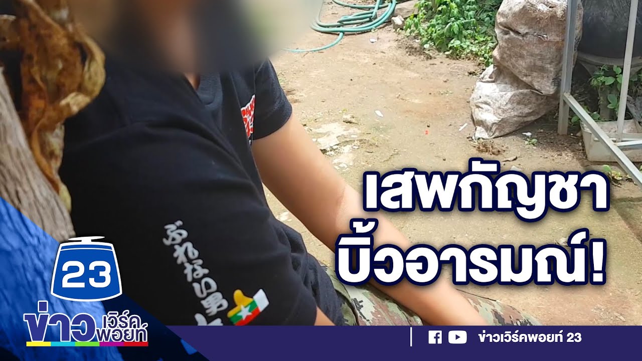 เจ้าอาวาสสำนักสงฆ์ตุ๋ยเณร 4 วัน พบเสพกัญชาบิ้วอารมณ์   | บรรจงชงข่าว 12 ส.ค. 63
