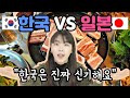 TALKING | 일본인이 한국식당에서 충격받은것 TOP7
