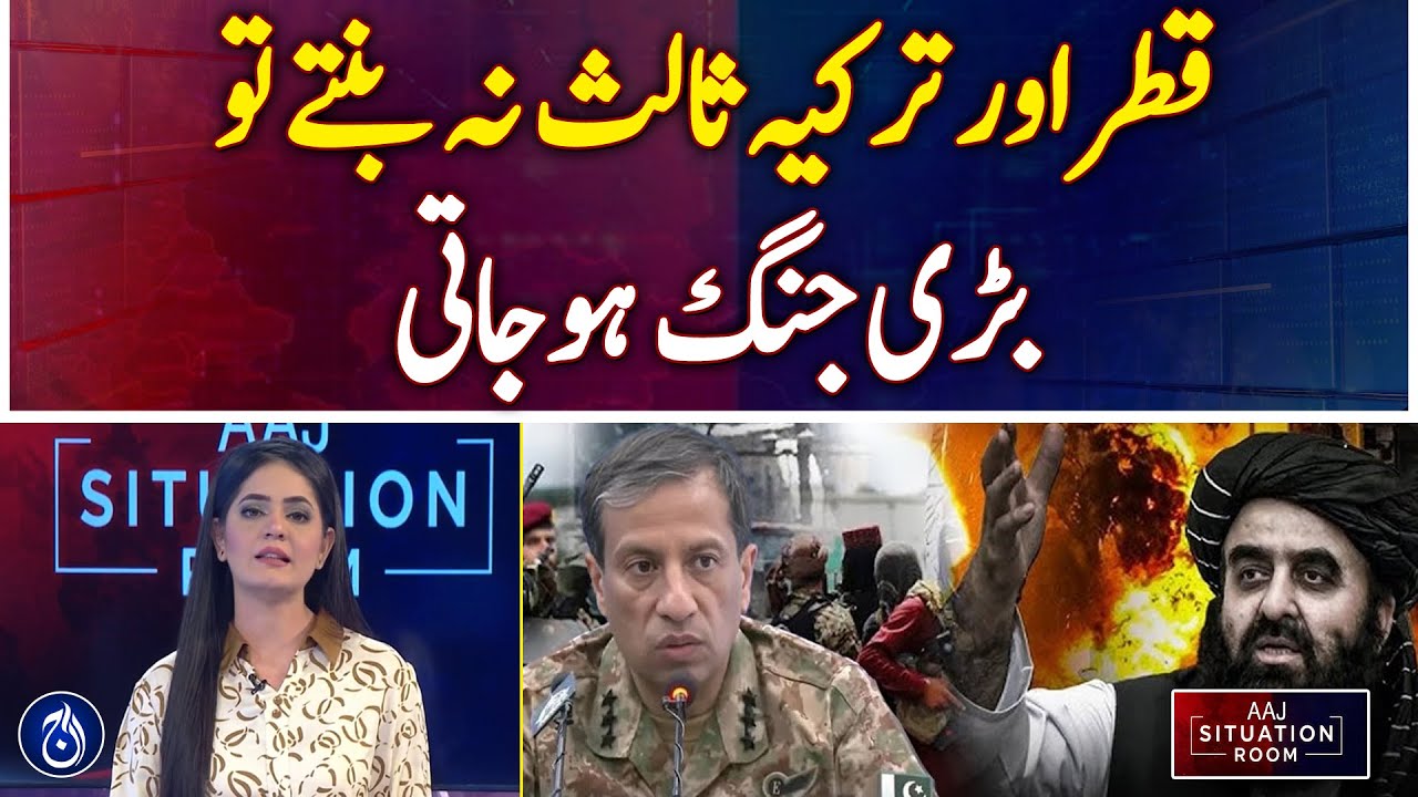 Qatar | Turkiye Mediation | Major Conflict Averted | Global Diplomacy - Aaj Situation Room