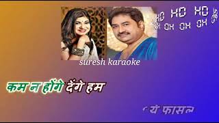 Dil Ko Zara Sa Aaram_ With Female Karaoke Lyrics scrolling