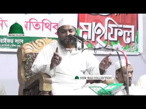 bangla waz 2018 mp3 free download মুর্তি পূজা সম্পূর্কে বয়ান।ANGLA WAZ 2018 BY MD SIRAJUL ISLAM SIRAJI JOSOR.