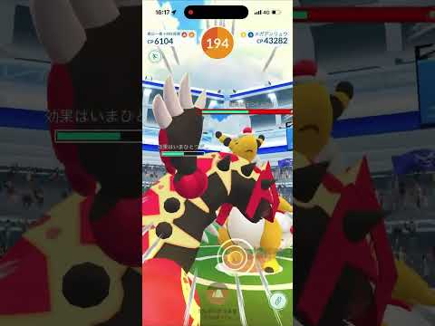 ポケモンGO メガデンリュウ　ソロ討伐　天候晴れ