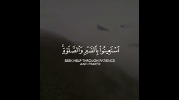 فاذكروني أذكركم واشكروا لي ولا تكفرون | سورة البقرة | القارئ عبدالله خلف