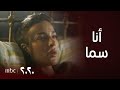 مسلسل 2020 الحلقة 27 أخبرته أنها اشتاقت لابنتها وأن حياة شخصية وهمية 