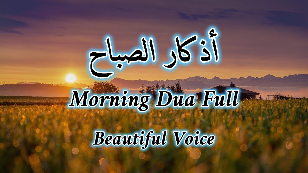 CALMING MORNING DUA Ep.004 | For Protection| Blessings| Rizq | Tasbih | full |