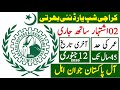 Karachi Shipyard Latest Jobs 2026 | Technical Job Info 1.0