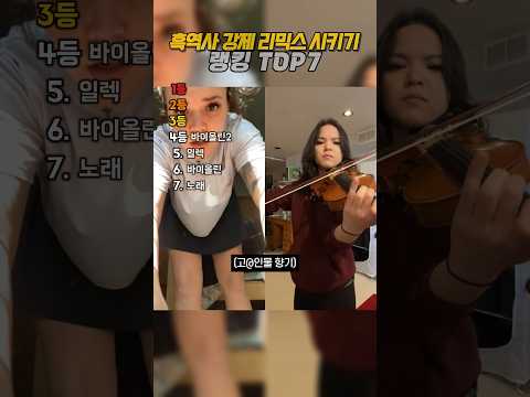 흑역사 리믹스 시키기 모음집 thumbnail