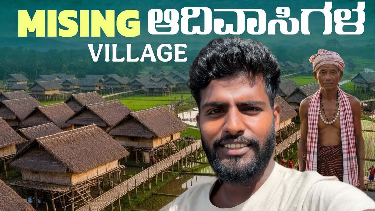 Assam Majuli Village | Tribal Culture ನೋಡುವ ಆಸೆ ಇದ್ರೆ Must Watch! 🛶 | 100 Days ಪ್ರಯಾಣ Series Day 36