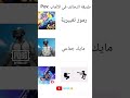 طريقة التحالف بين اللاعبين في الألعب Freefire Phonkagressive Fire فري فاير Freefirelovers 