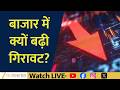 Stock Market Bloodbath: What Triggered the Massive Fall in Nifty &amp; Sensex? |NEWS LIVE