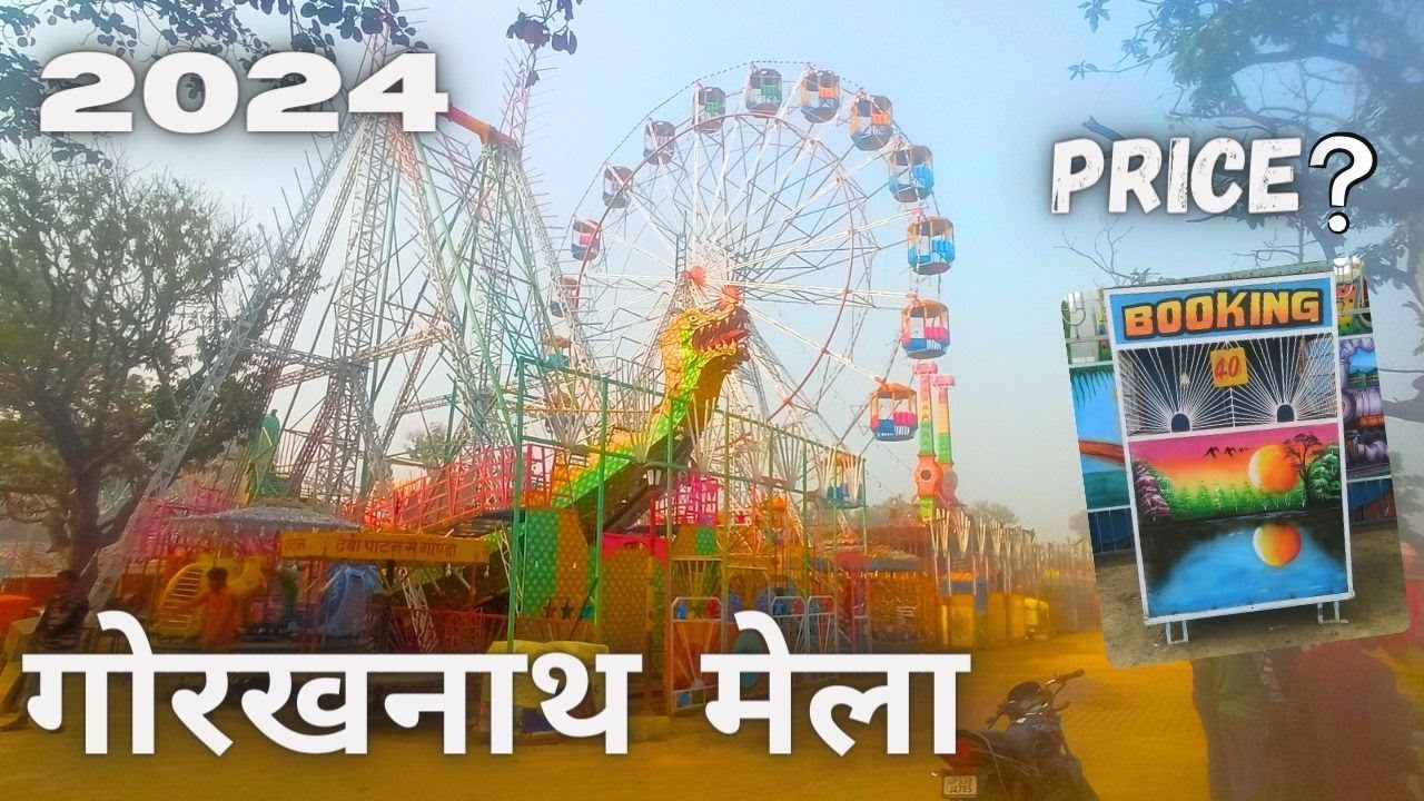 विश्व प्रसिद्ध गोरखनाथ मंदिर का खिचडी़ मेला लगना शुरू हो गया ||इस साल के सभी झूलो के रेट||GORAKHPUR