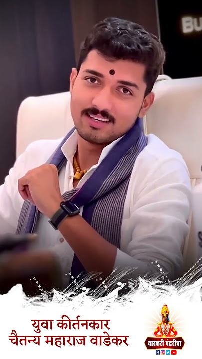 #सत्य|Chaitanya Maharaj Wadekar|MotivationalVideos|kirtan