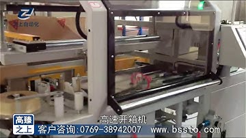 GS-KX-420  High Speed unpack machine(opener box machine)