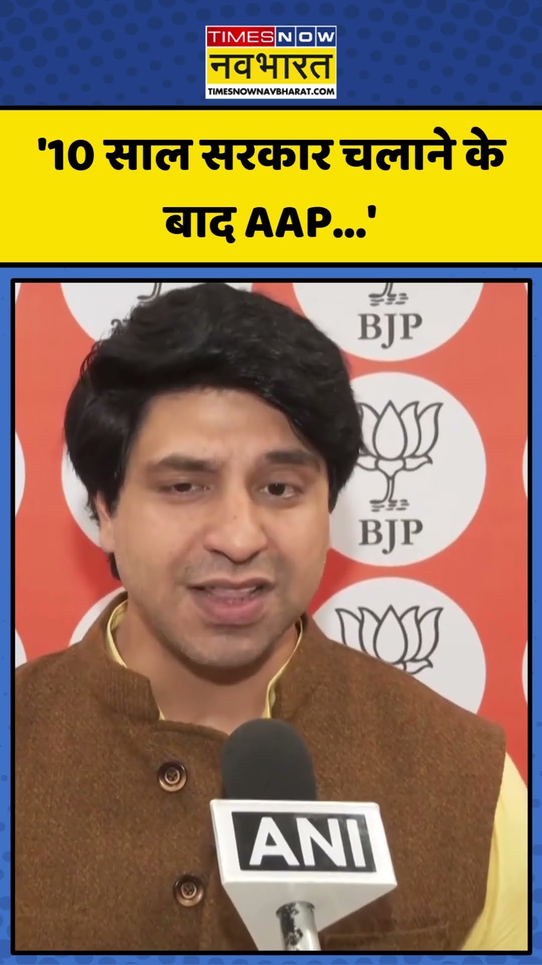 Shehzad Poonawalla का Arvind Kejriwal पर ये  बड़ा आरोप! | #shorts #shehzadpoonawalla #arvindkejriwal