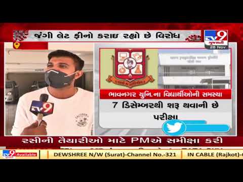 Following coronavirus outbreak, Bhavnagar University students urge to cancelled offline exam |Tv9