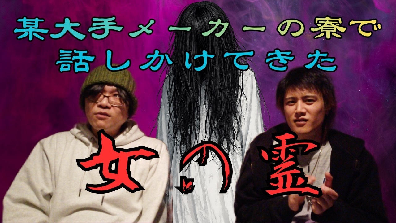 【匠平の幼馴染】だんだん近づくノック音　中に入ってきた!?