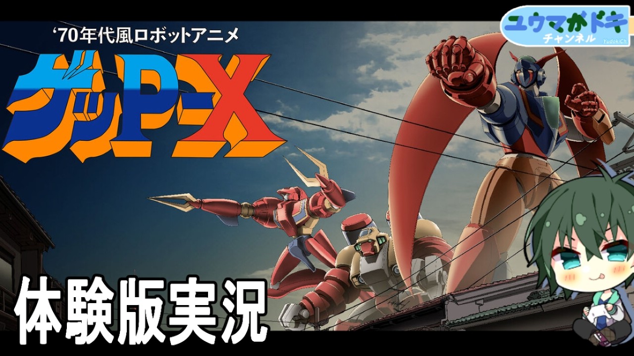 A robot game with a nostalgic feel that will really grab you: [Get