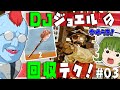 [7days to die a20]DJジョエルが回収クエストの文明開化なコツを教えてくれるそうです（謎）#03[ゆっくり実況]