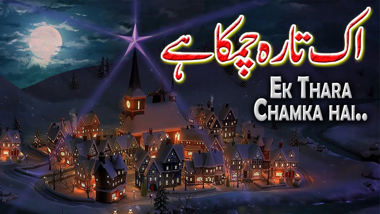 New Christmas Geet || Ek Tara Chamka Hai || Masihi Geet 2022 || Live Worship